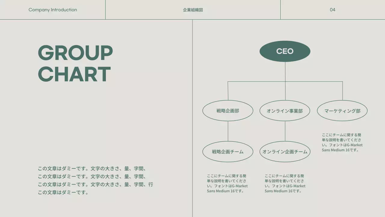 초록색과 베이지색의 심플한 회사소개서