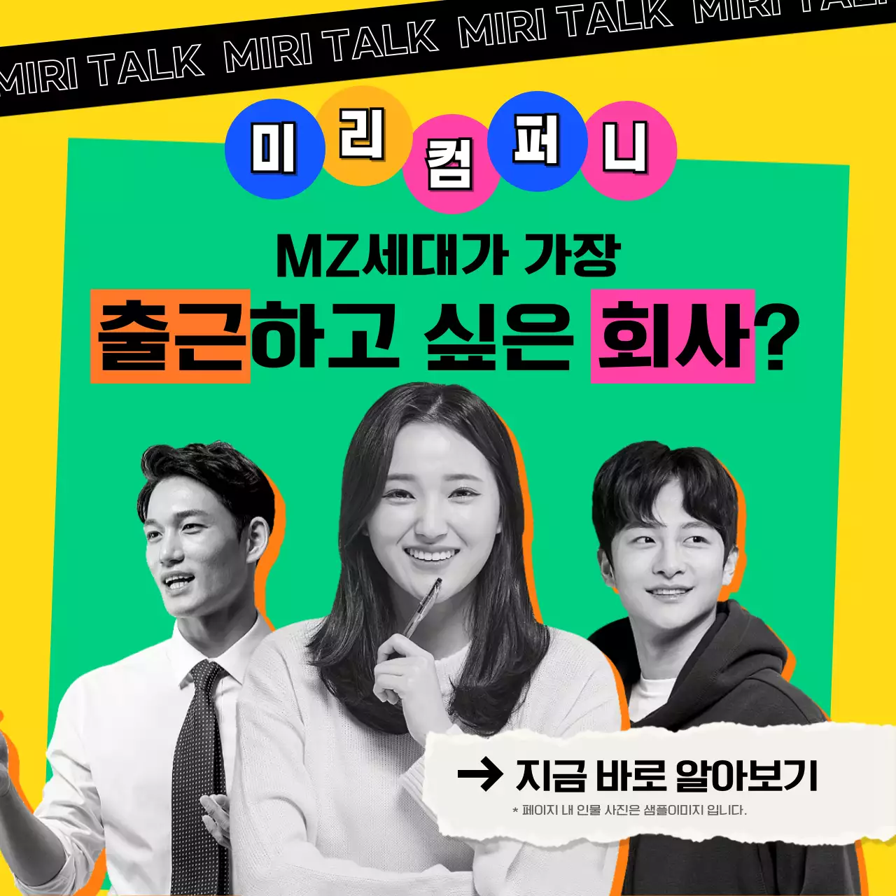 비비드한 인터뷰 카드뉴스