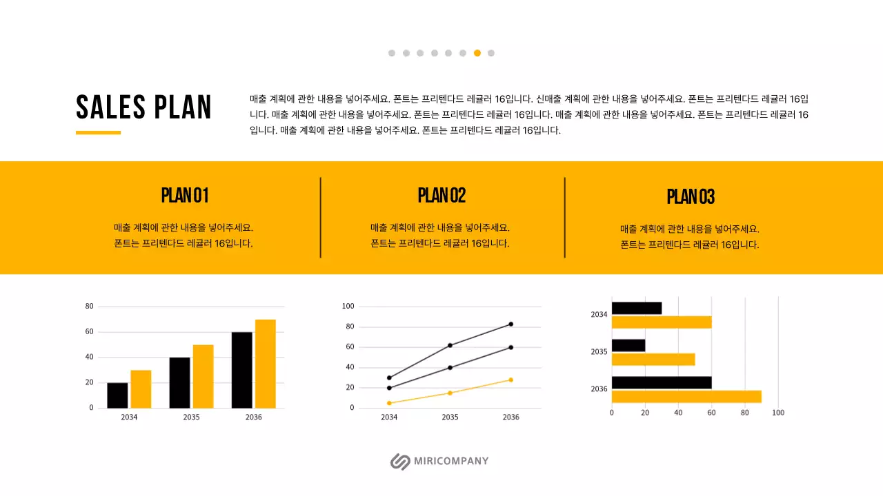 흰색과 주황색의 심플한 신년 사업계획서