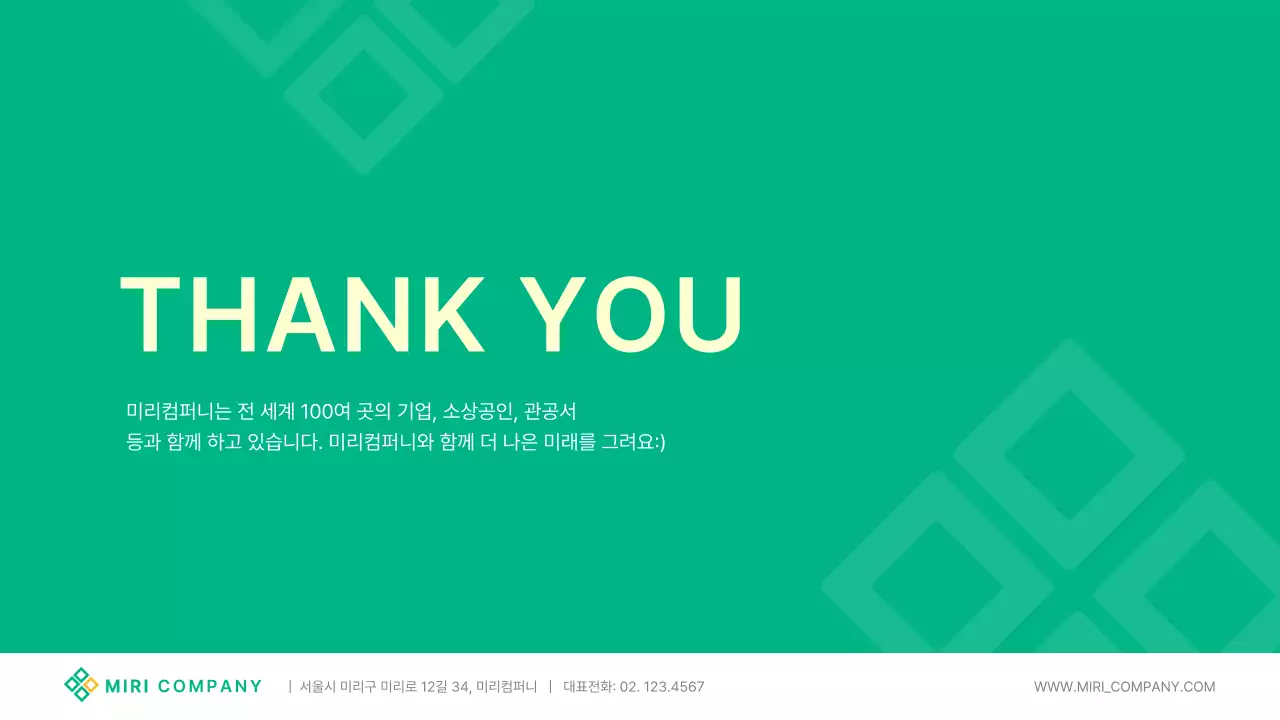 초록색과 흰색의 기본적인 회사소개서 포트폴리오