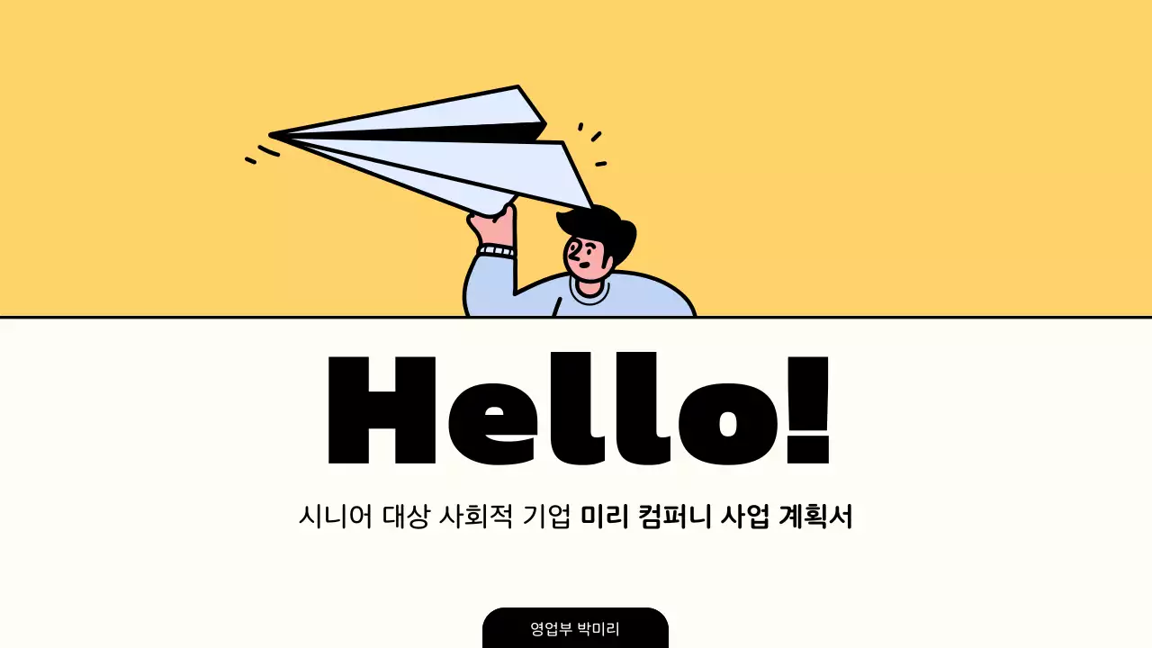 노랑색과 연보라색의 귀엽고 베이직한 일러스트를 사용한 비즈니스 보고서
