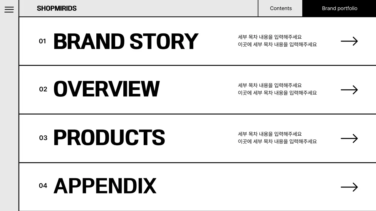 형광색의 팝한 브랜드 포트폴리오