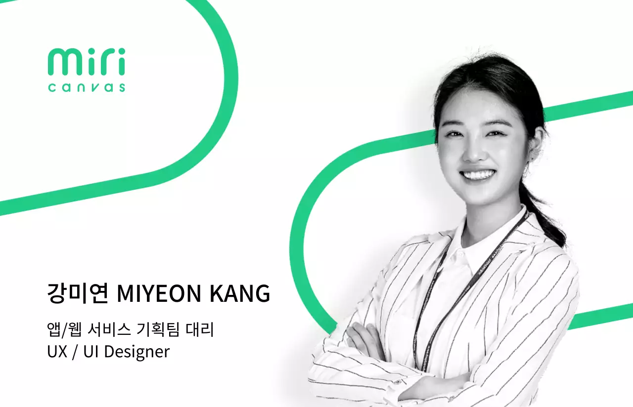 화이트와 초록색 포인트 컬러의 심플 베이직 스타일 사원증 프로필