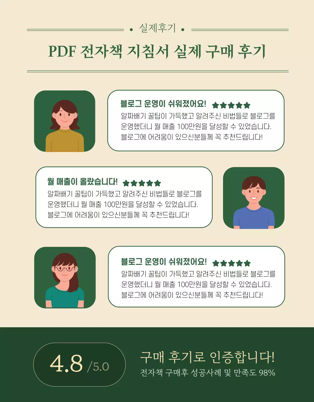 그린컬러의 깔끔한 전자책 홍보페이지
