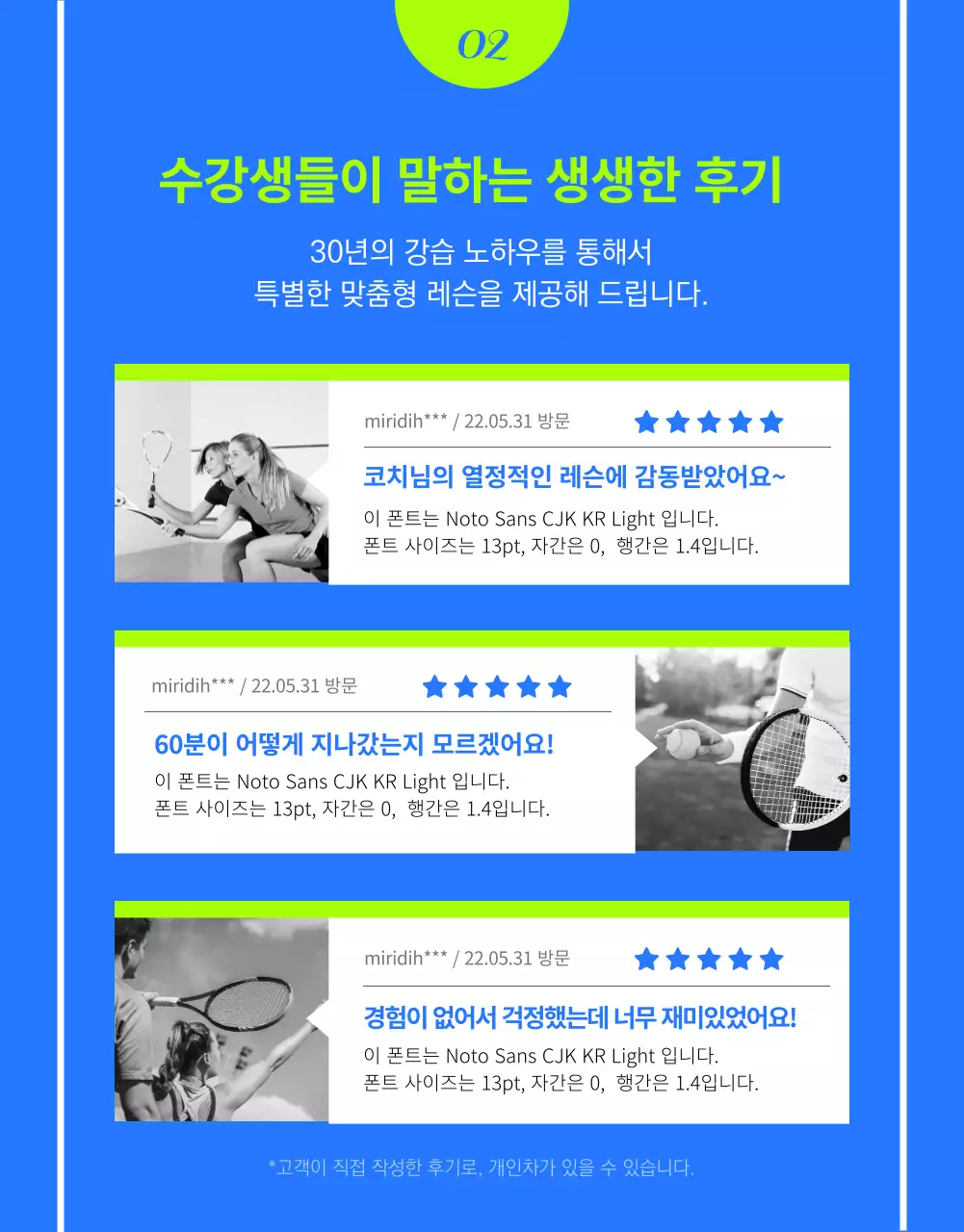 블루와 네온컬러의 테니스 원데이 레슨 원데이체험권 1:1레슨 건강 운동 미리테니스 아카데미