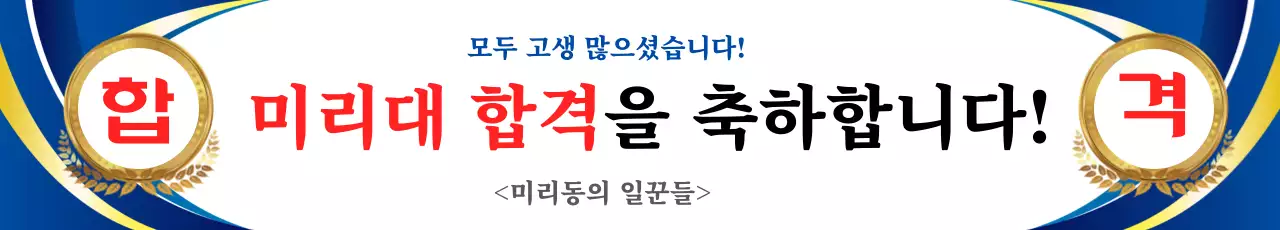 남색과 골드 그라데이션 그래픽 도형의 합격 축하