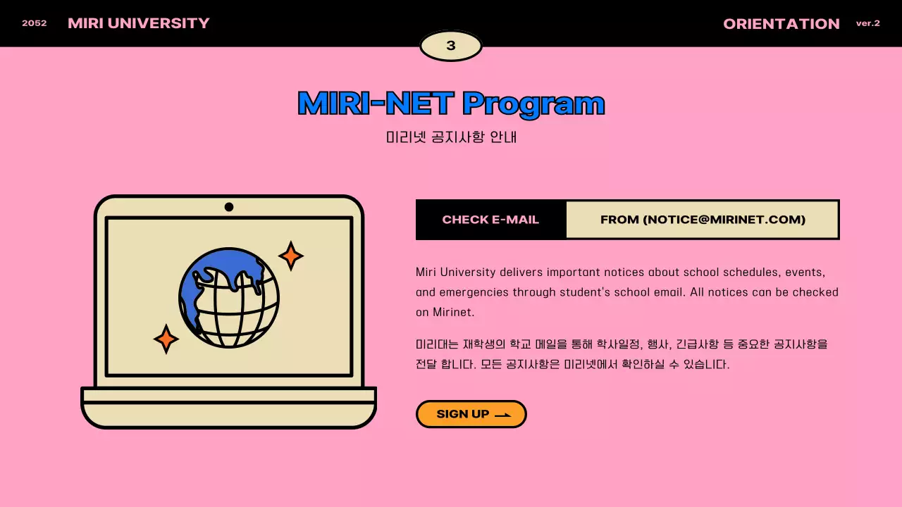 파란색과 주황색의 빈티지 컨셉 유학생 오리엔테이션