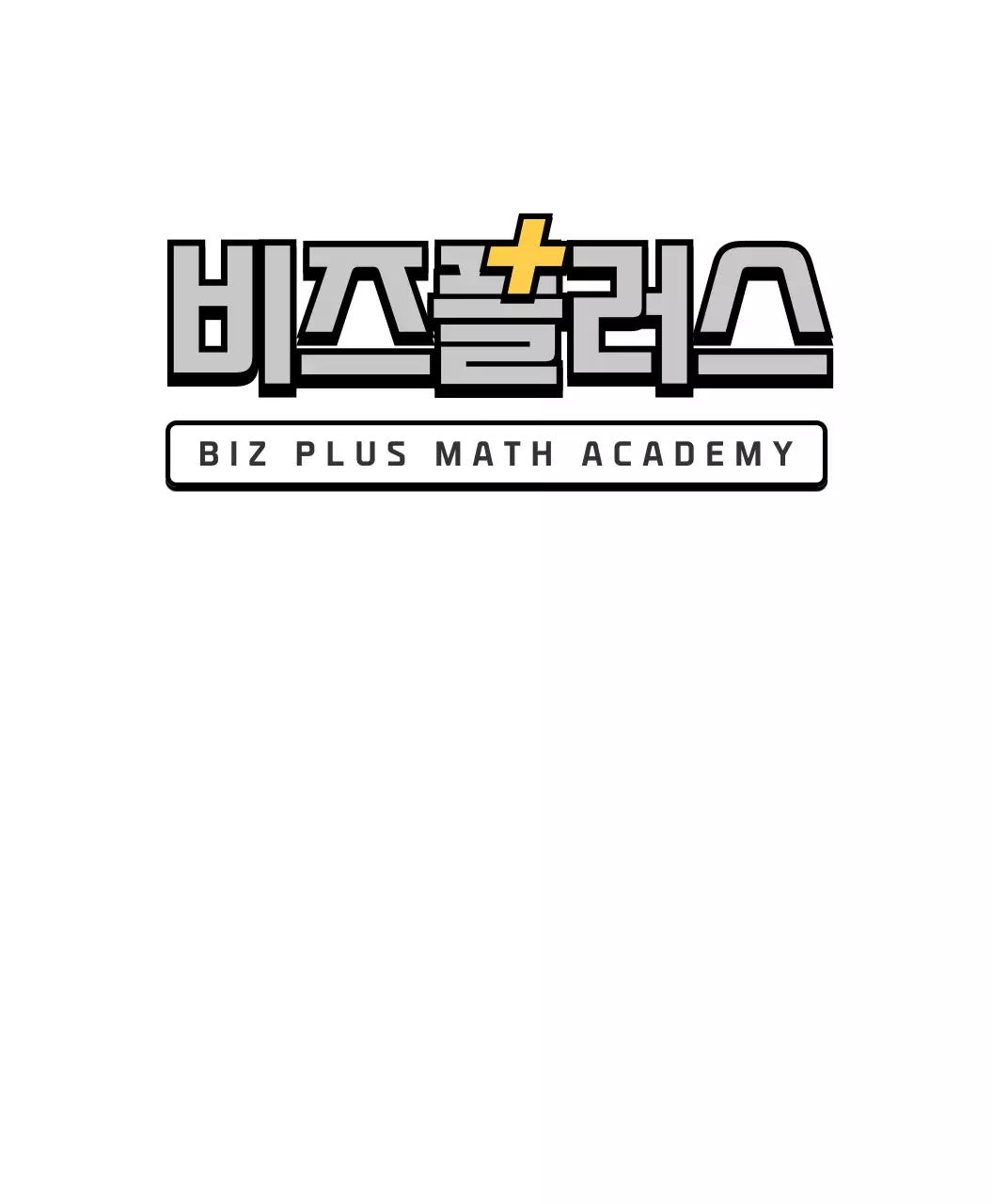 회색과 노란색의 깔끔하고 심플한 스타일 수학학원 로고