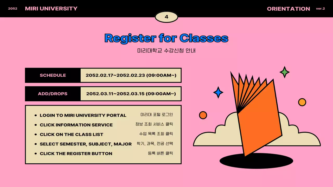파란색과 주황색의 빈티지 컨셉 유학생 오리엔테이션
