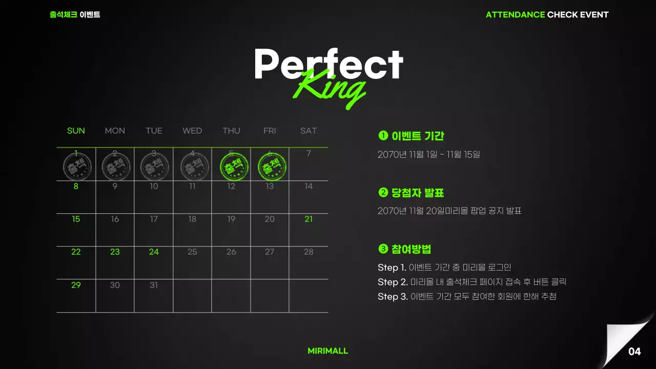 검정색과 연두색의 심플한 쇼핑몰 블랙프라이데이 이벤트 기획서