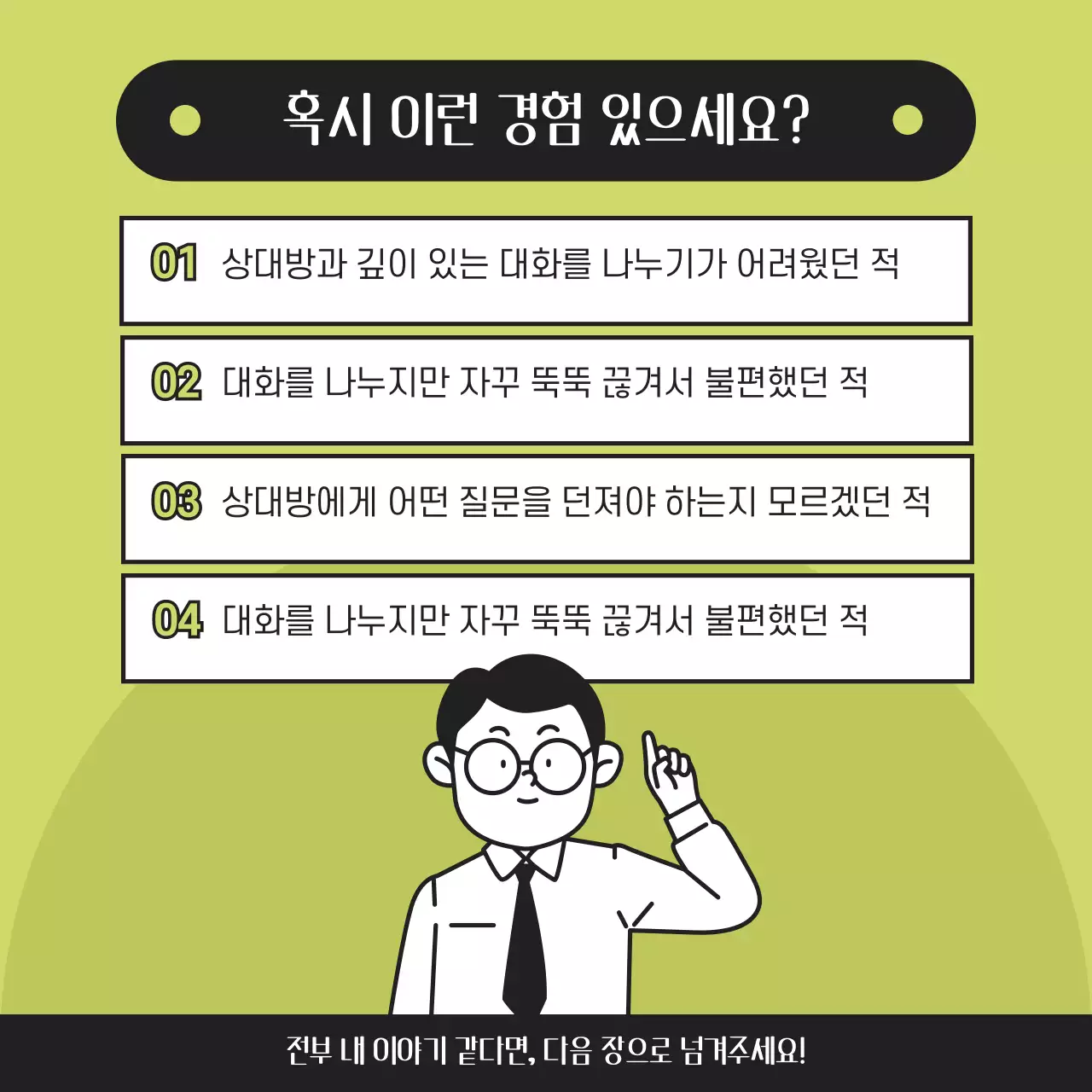 연두색과 검은색의 심플한 출간 도서 홍보