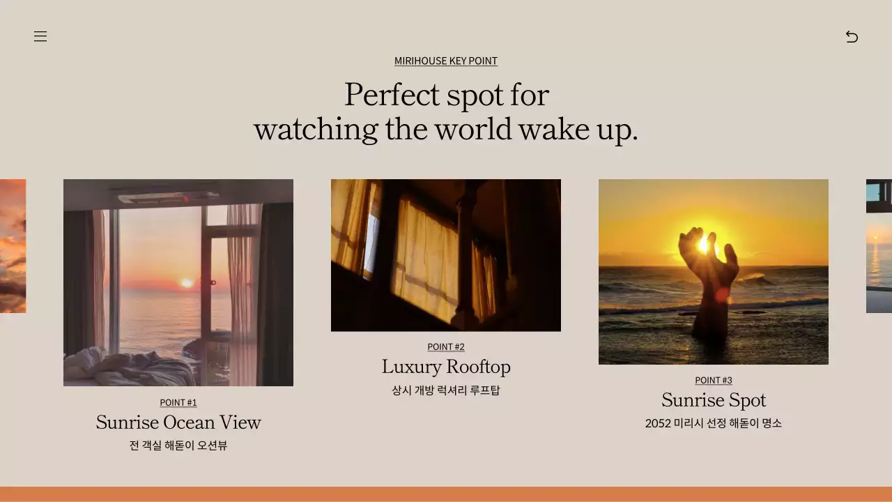 주황색과 베이지색의 해돋이 명소 펜션 소개