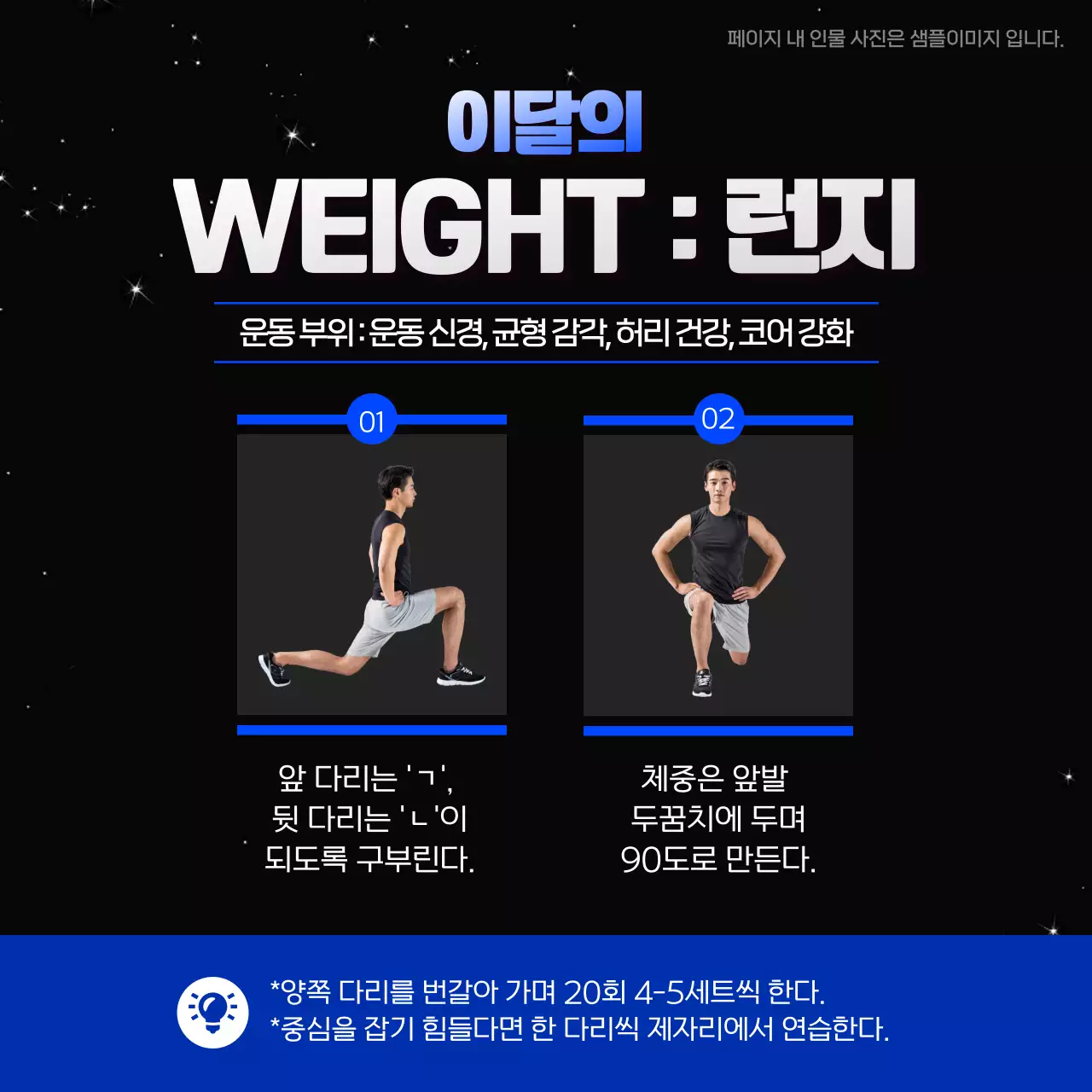 블랙과 블루의 심플한 헬스 피트니스 뉴스