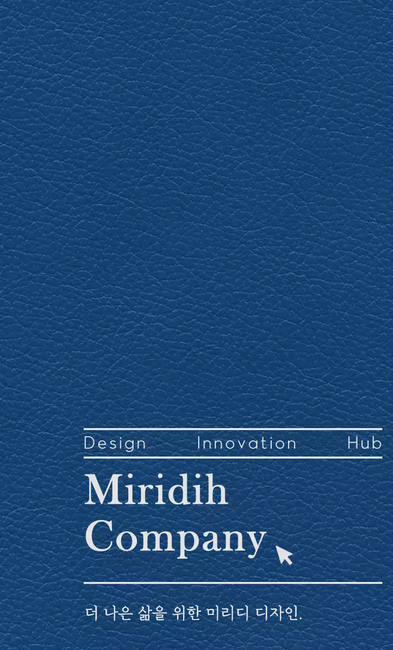 디자인 회사 슬로건과 로고타입을 넣을 수 있는 다이어리 표지