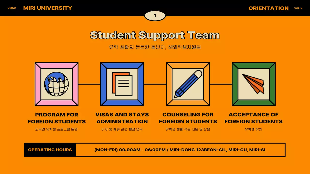 파란색과 주황색의 빈티지 컨셉 유학생 오리엔테이션