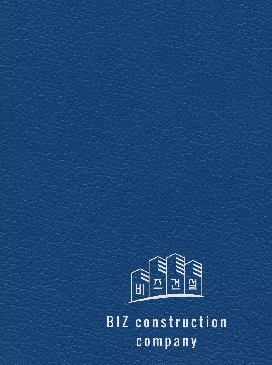 건설 회사 로고가 있는 다이어리 표지 