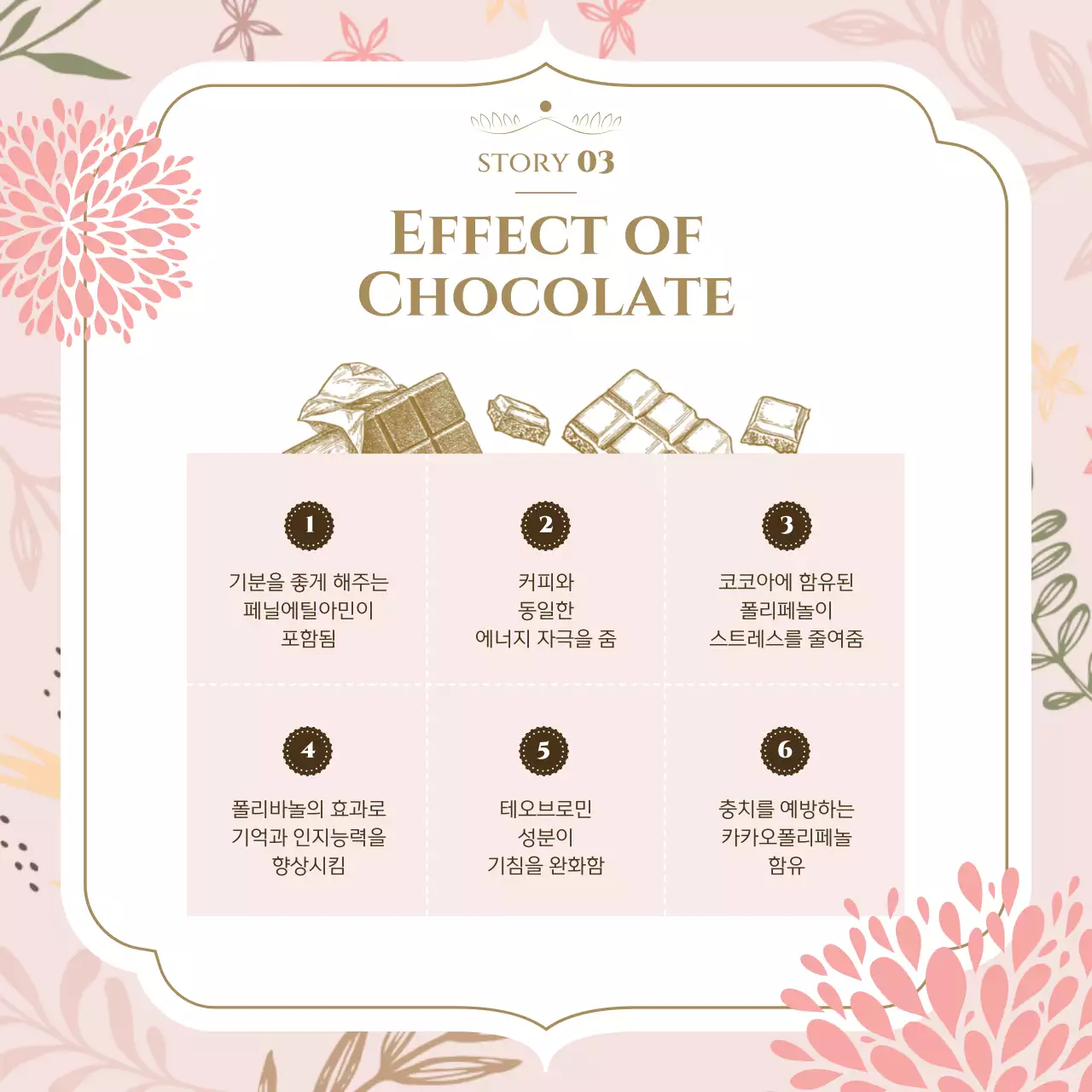 연분홍색 로맨틱하고 고풍스러운 화사한 봄 컨셉 발렌타인데이 테마