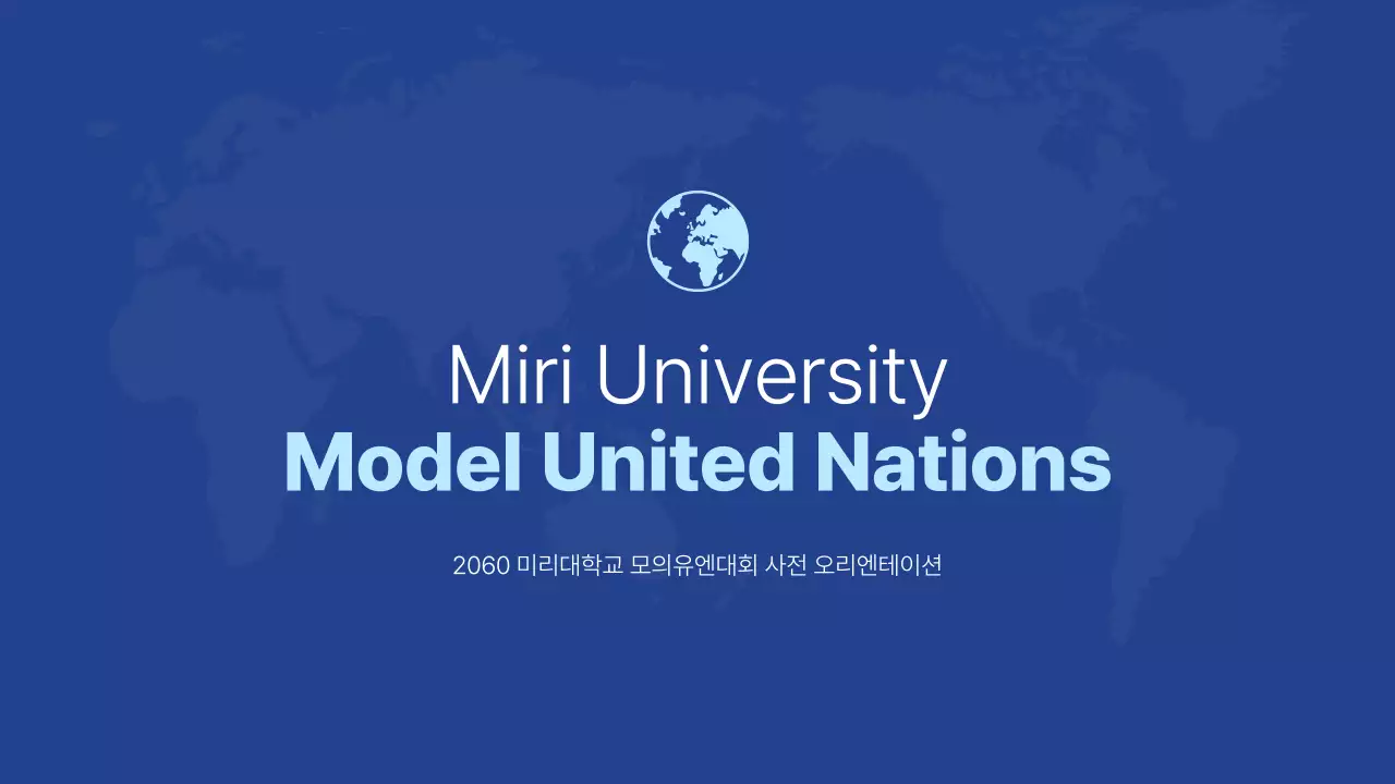 흰색과 파랑의 심플한 대학교 모의 대회 발표자료