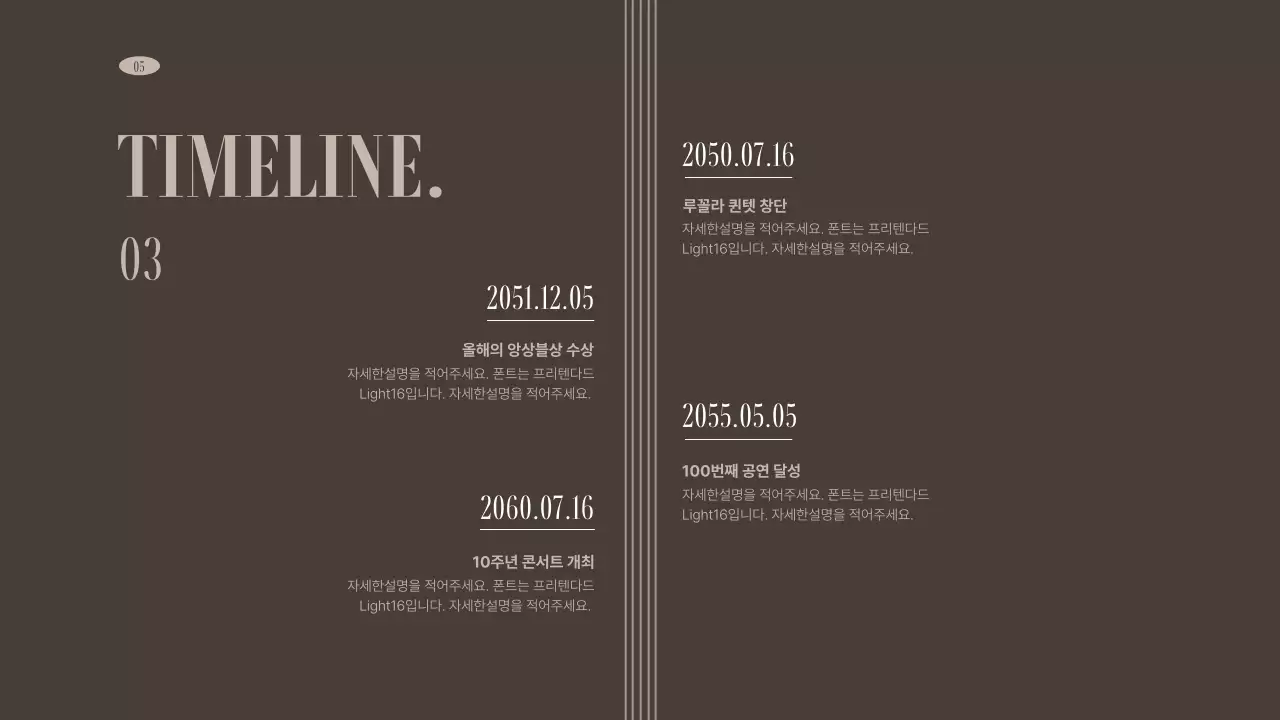 브라운색상 차분한톤의 연주단체 포트폴리오