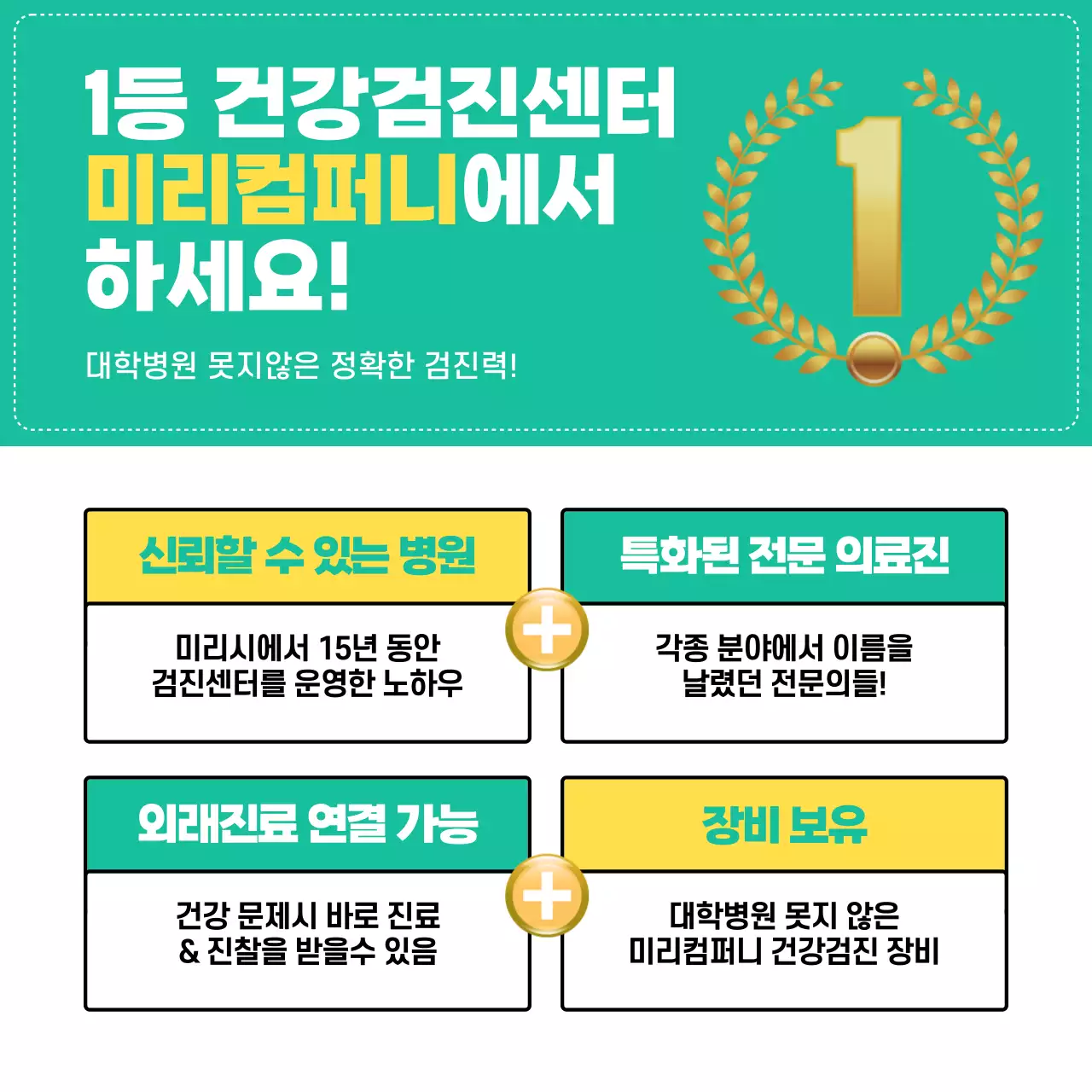 민트색과 노란색의 건강검진 연장 안내 카드뉴스