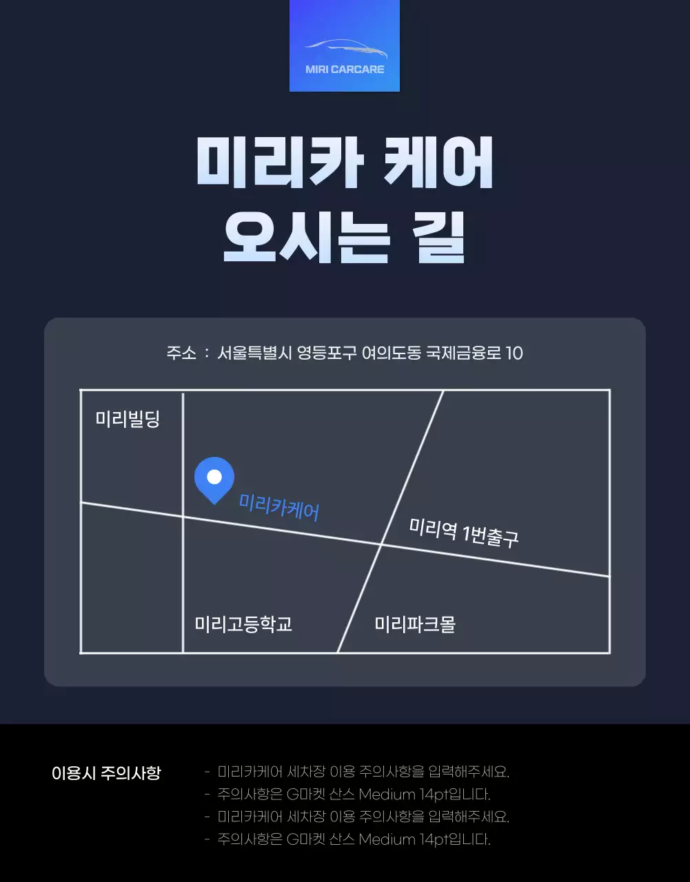 검은색 파란색의 깔끔한 세차장용 손세차 상세페이지