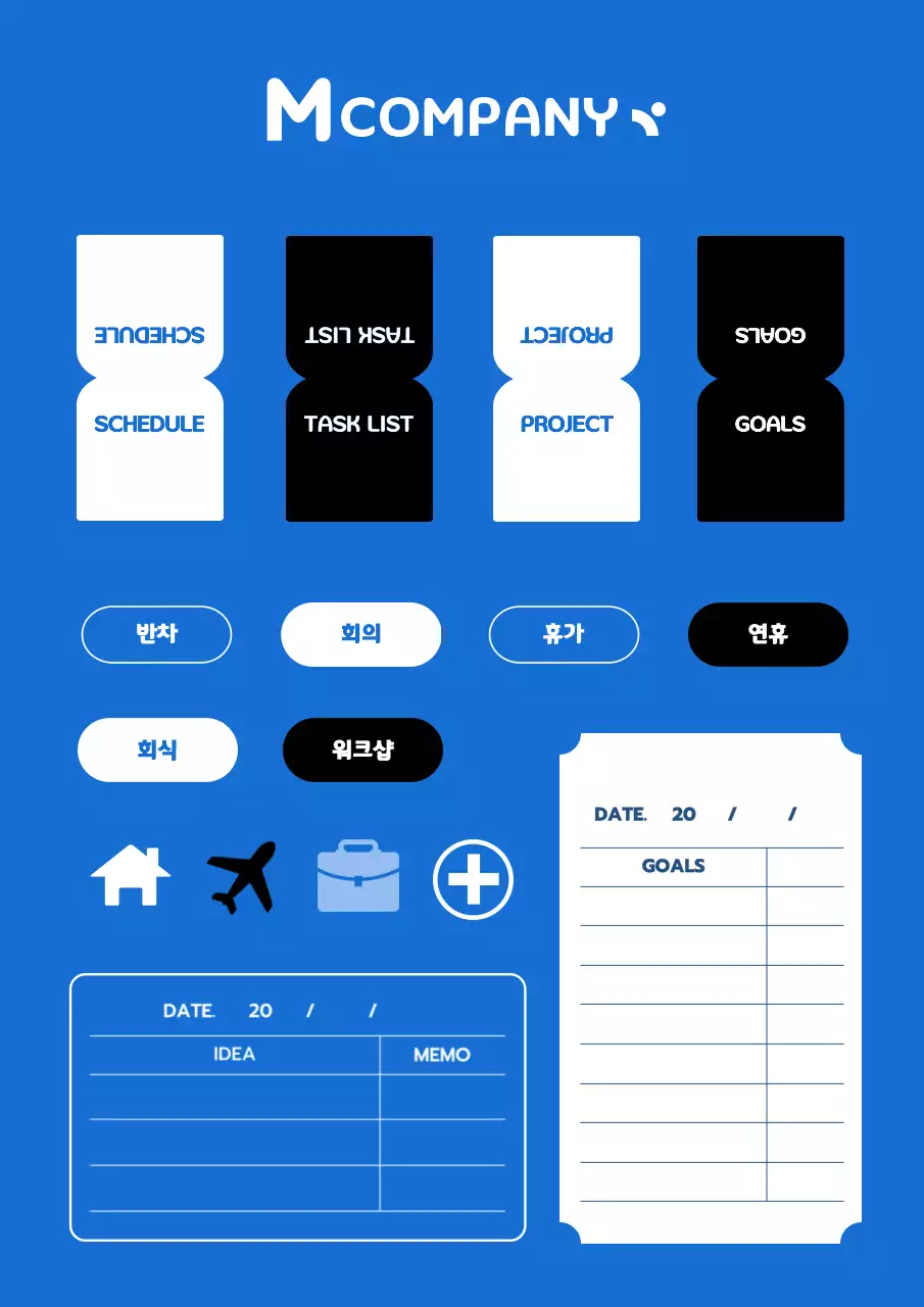 블랙과 화이트 블루의 인덱스 컨셉