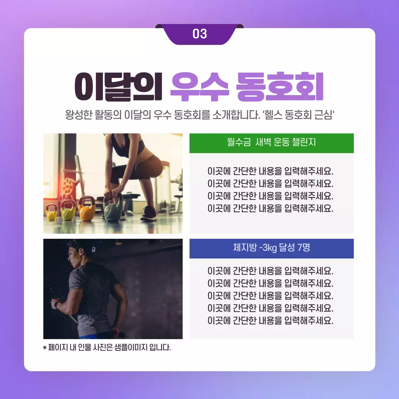 보라색 초대장 컨셉의 사내 동호회 소식