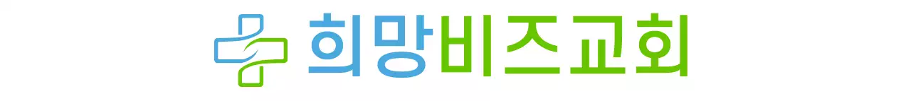 연두색과 하늘색의 심플한 심볼 로고 스타일 교회 홍보 및 판촉 