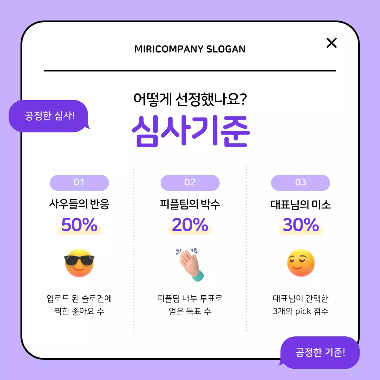 보라색과 노란색의 사내공모전 슬로건 수상작