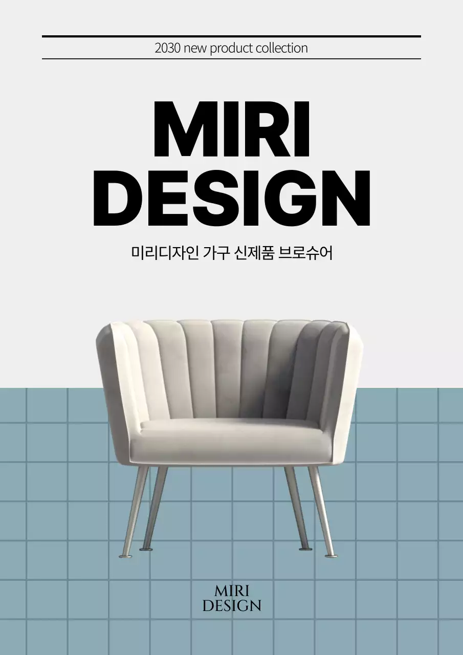 남색바탕의 격자무늬와 의자가 있는 가구설명