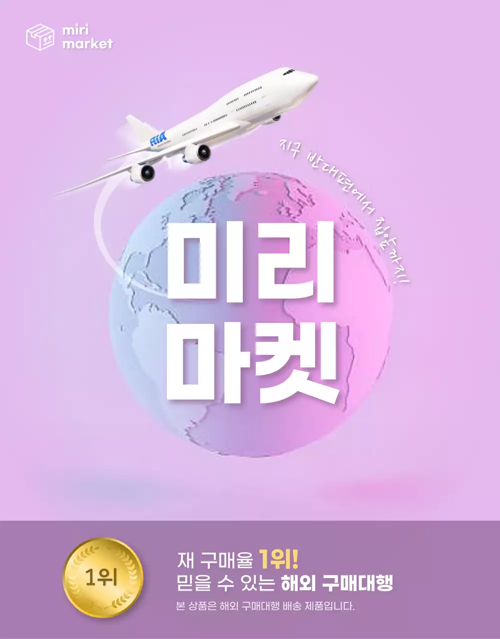 보라색으로 포인트를 준 심플한 해외구매대행 상세페이지