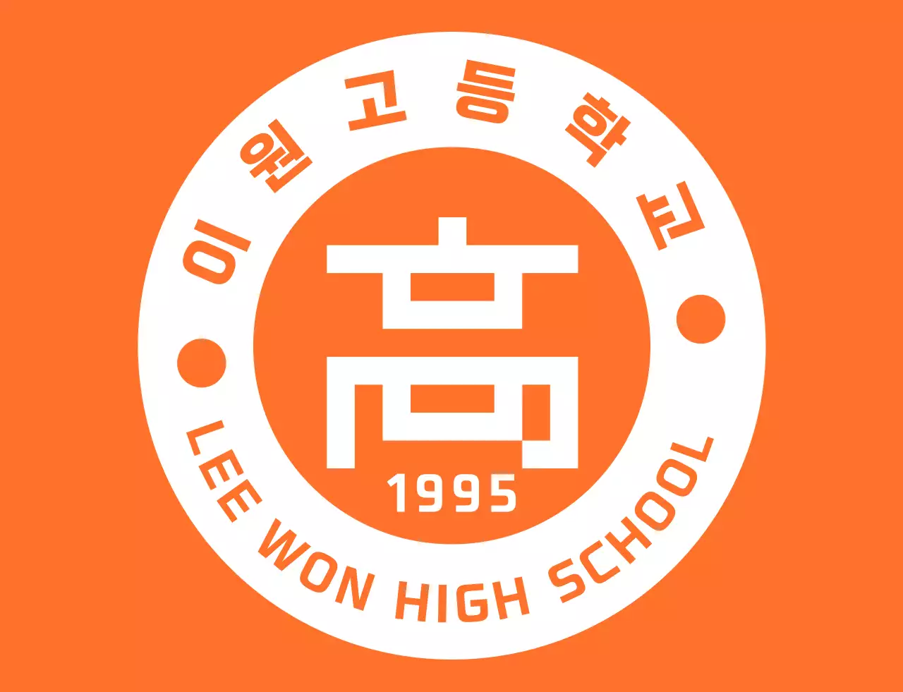 주황색과 하얀색의 깔끔한 앰블럼 로고 스타일 고등학교 축제 스태프 티셔츠 