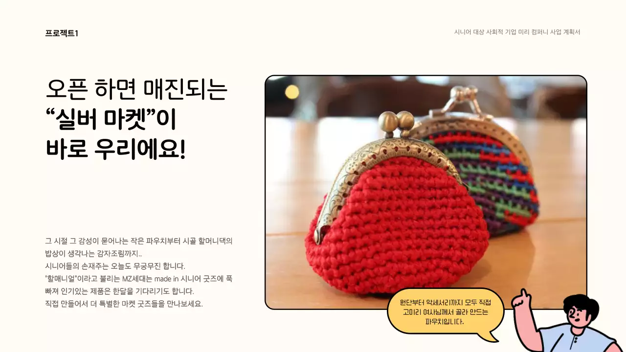 노랑색과 연보라색의 귀엽고 베이직한 일러스트를 사용한 비즈니스 보고서