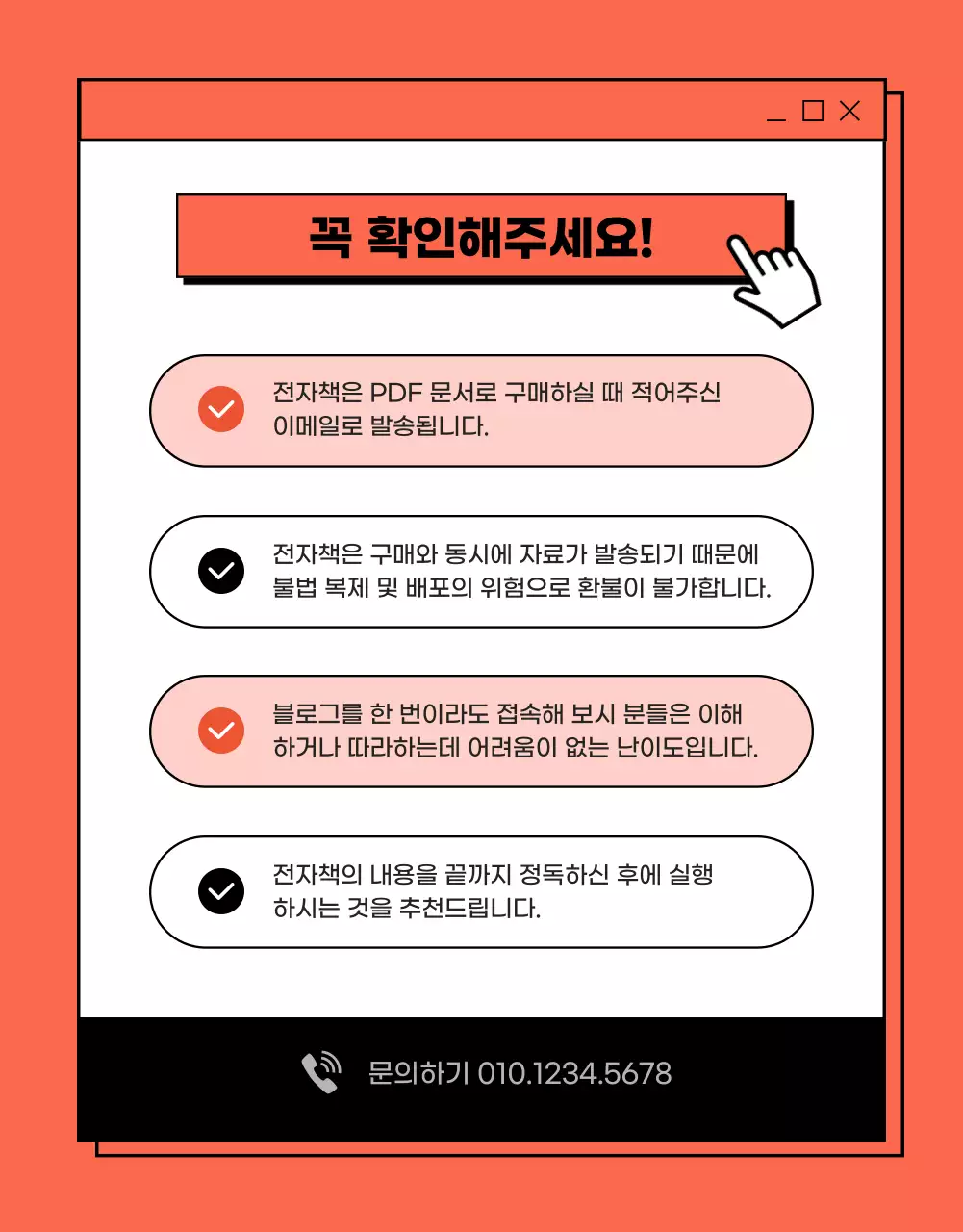 빨강과 흰색의 심플한 전자책 컨셉의 경력기술서 컨설팅 전문가 홍보