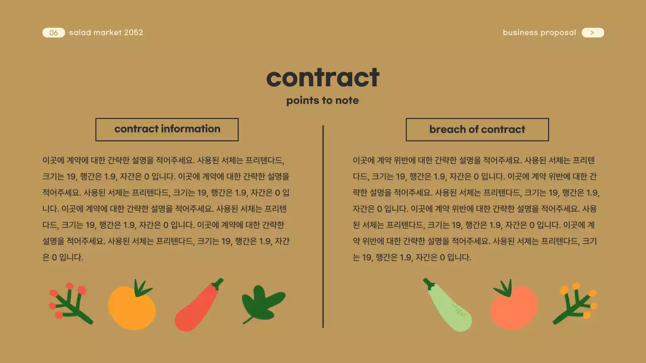 베이지톤의 샐러드 브랜드 지점 계약 안내서