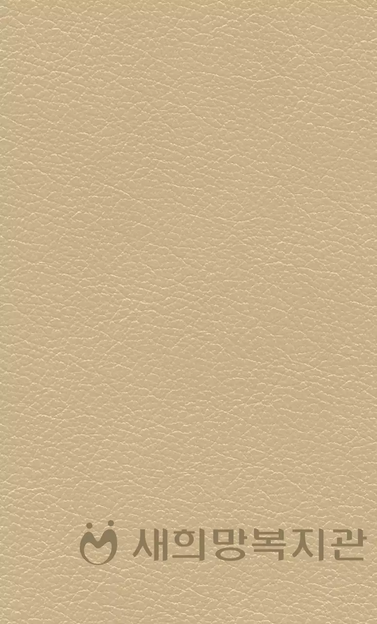 복지관 이름과 로고가 있는 다이어리 