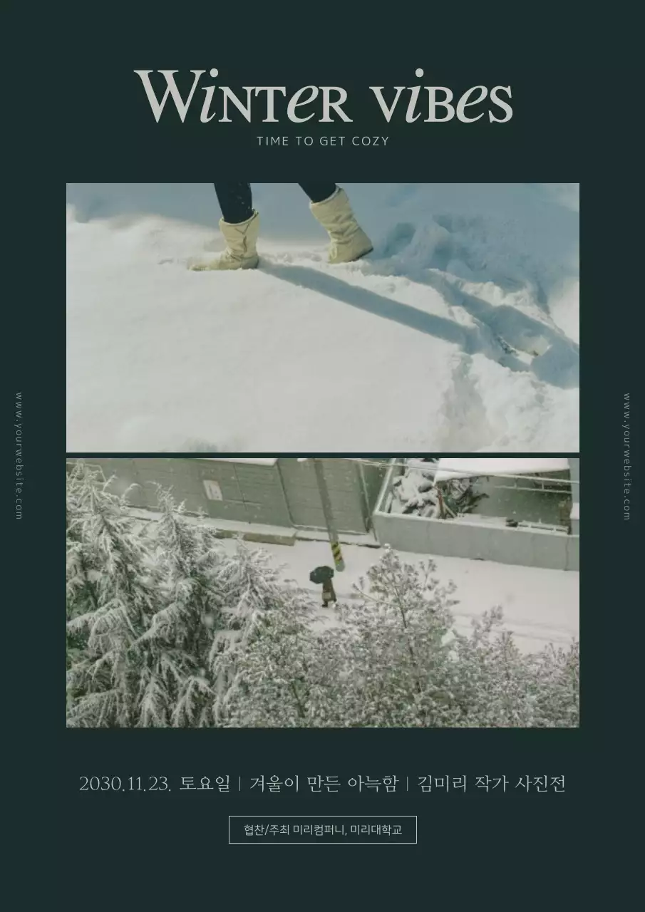 초록색과 흰색의 감성적인 겨울 함박눈 세로형 포스터