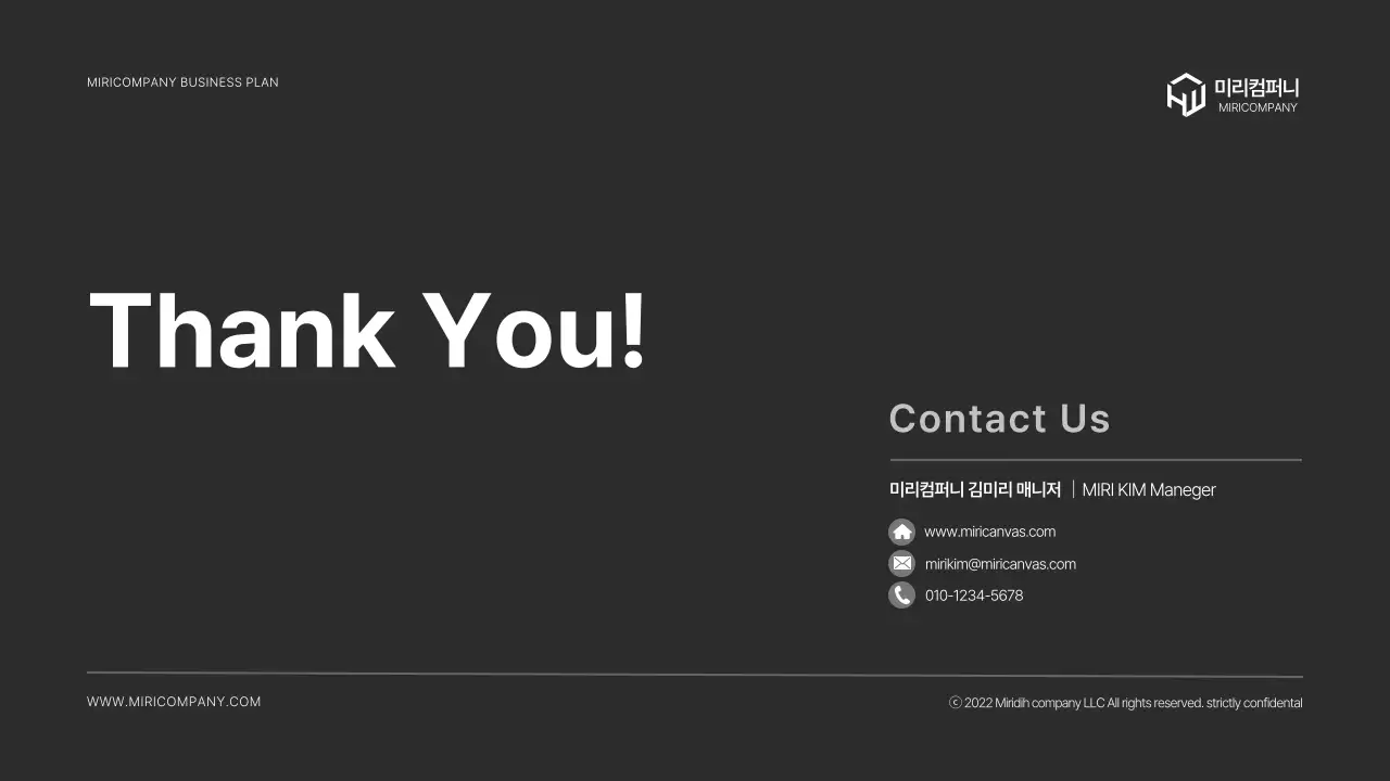 검정색과 회색의 모던한 회사소개서