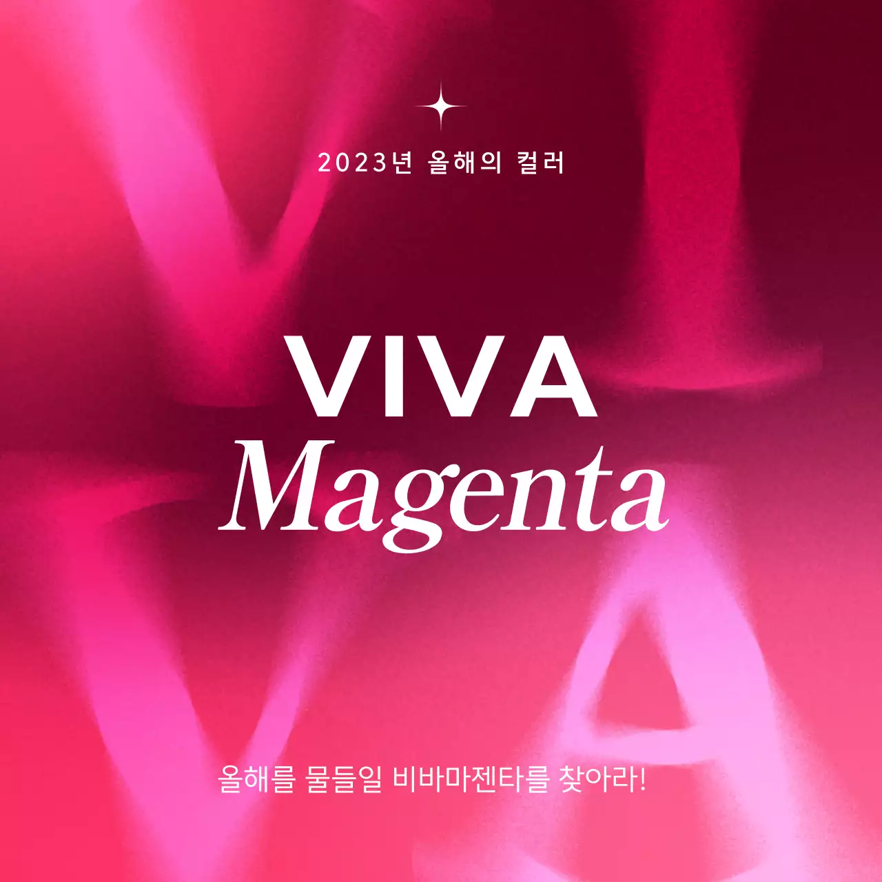 핑크색과 흰색의 사이버펑크한 올해의 컬러 홍보