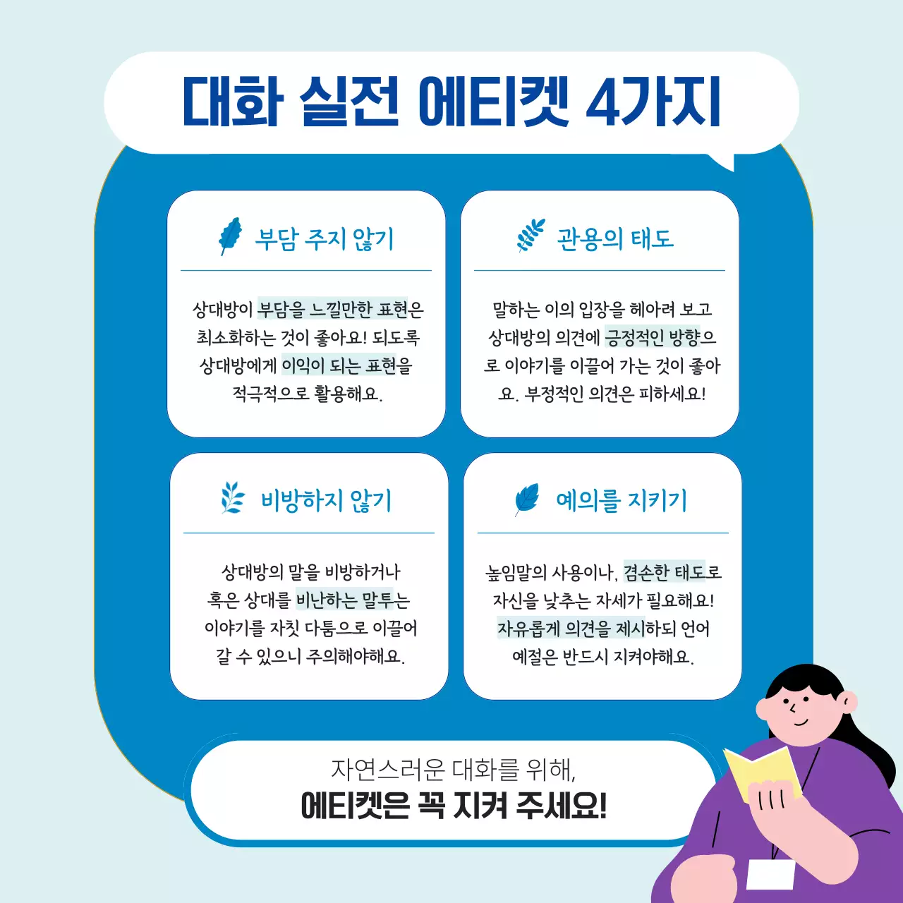 라벤더 컬러의 편안한 일러스트 활용한 책 홍보(카드뉴스)