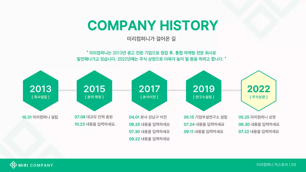 초록색과 흰색의 기본적인 회사소개서 포트폴리오