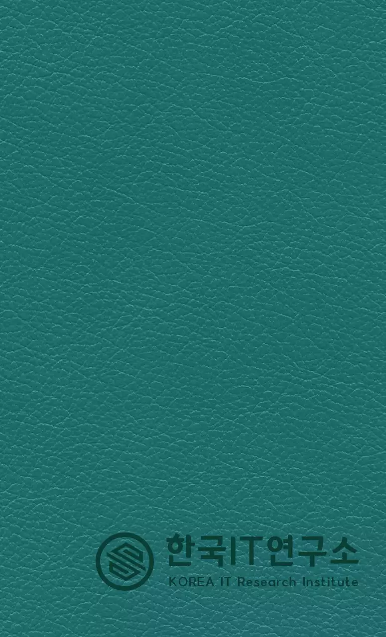 아이티 연구소 로고가 있는 관공서 공무원 다이어리 표지 