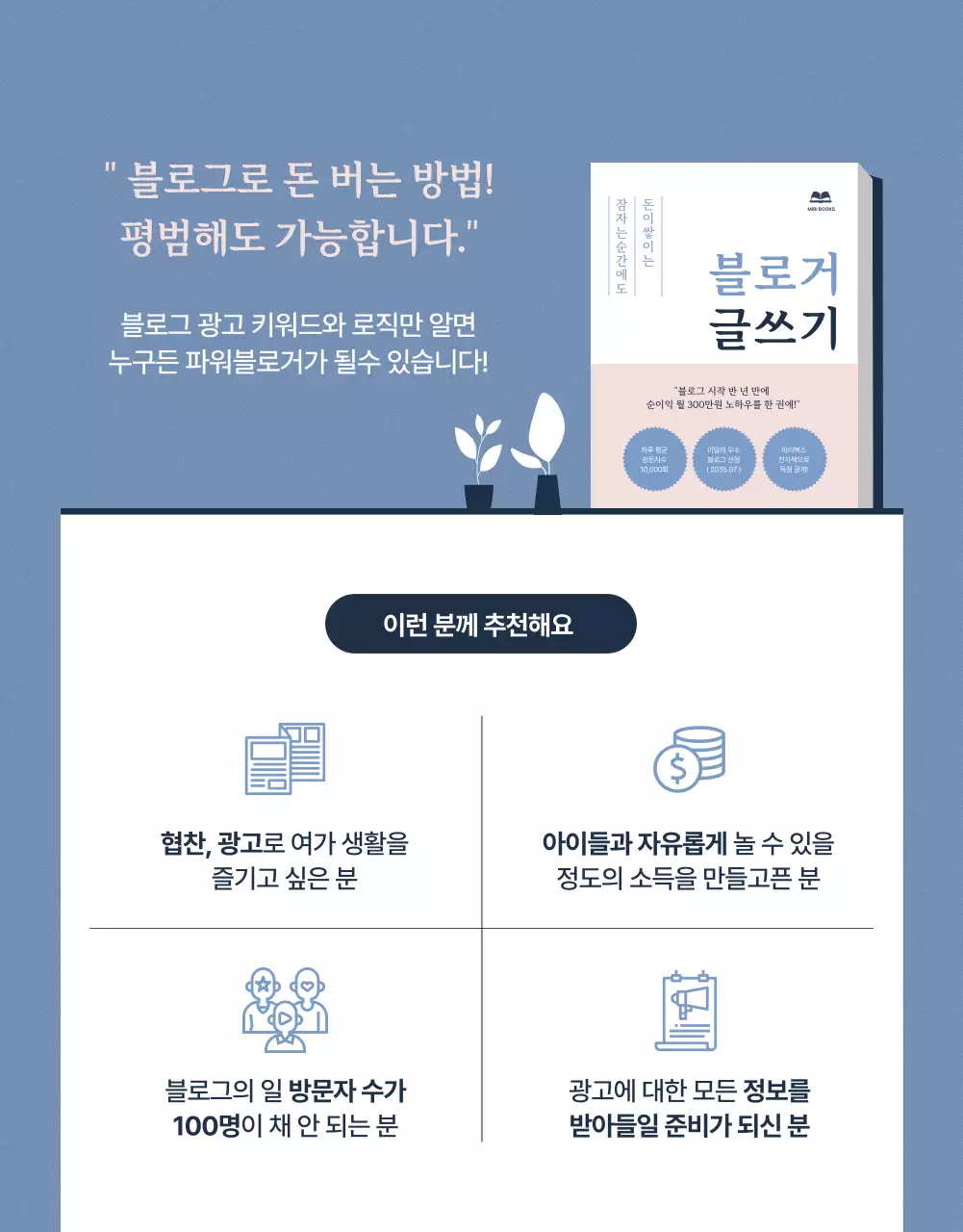 파란색과 분홍색의 전자책 판매 안내