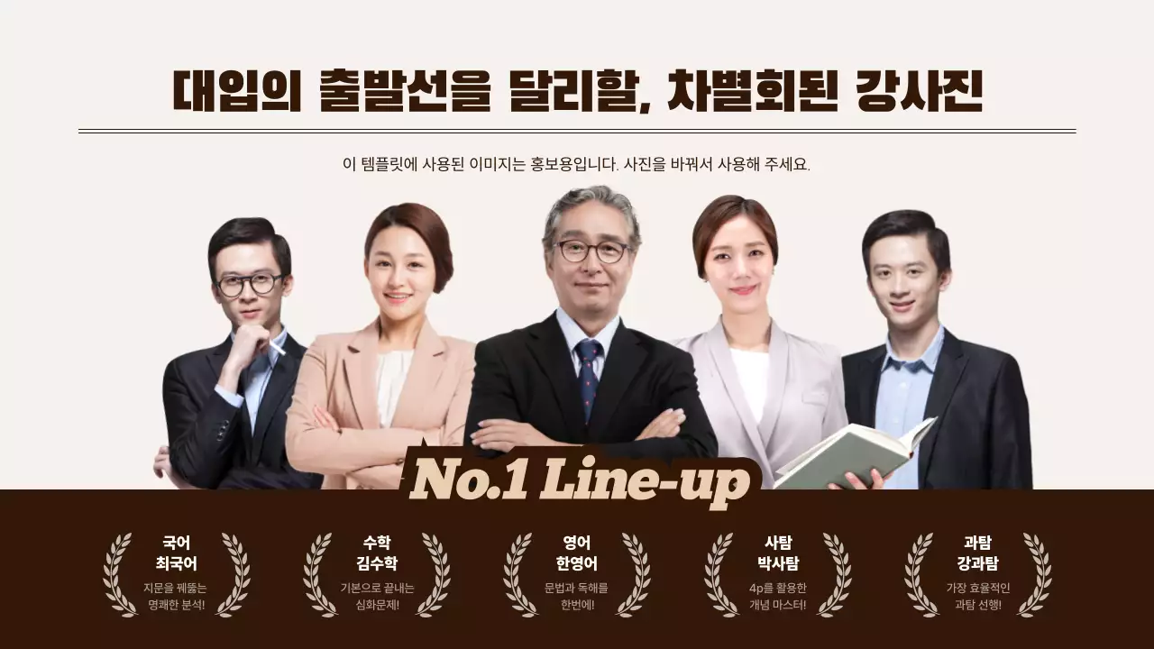 검정색과 골드색의 고급스러운 대학 입시 전략 설명회 발표자료