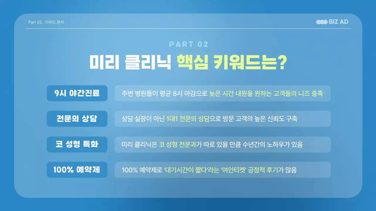 파란색의 의료 프레젠테이션