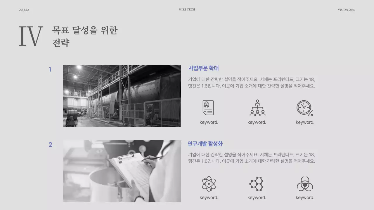 파랑과 회색의 심플한 행사 발표자료