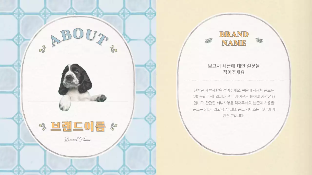 베이지와 하늘색의 빈티지 벽지 패턴의 감성적인 컨셉의 기본 레이아웃