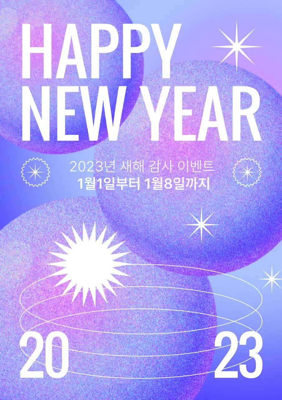 핑크색과 보라색 파란색의 새해 신년 포스터