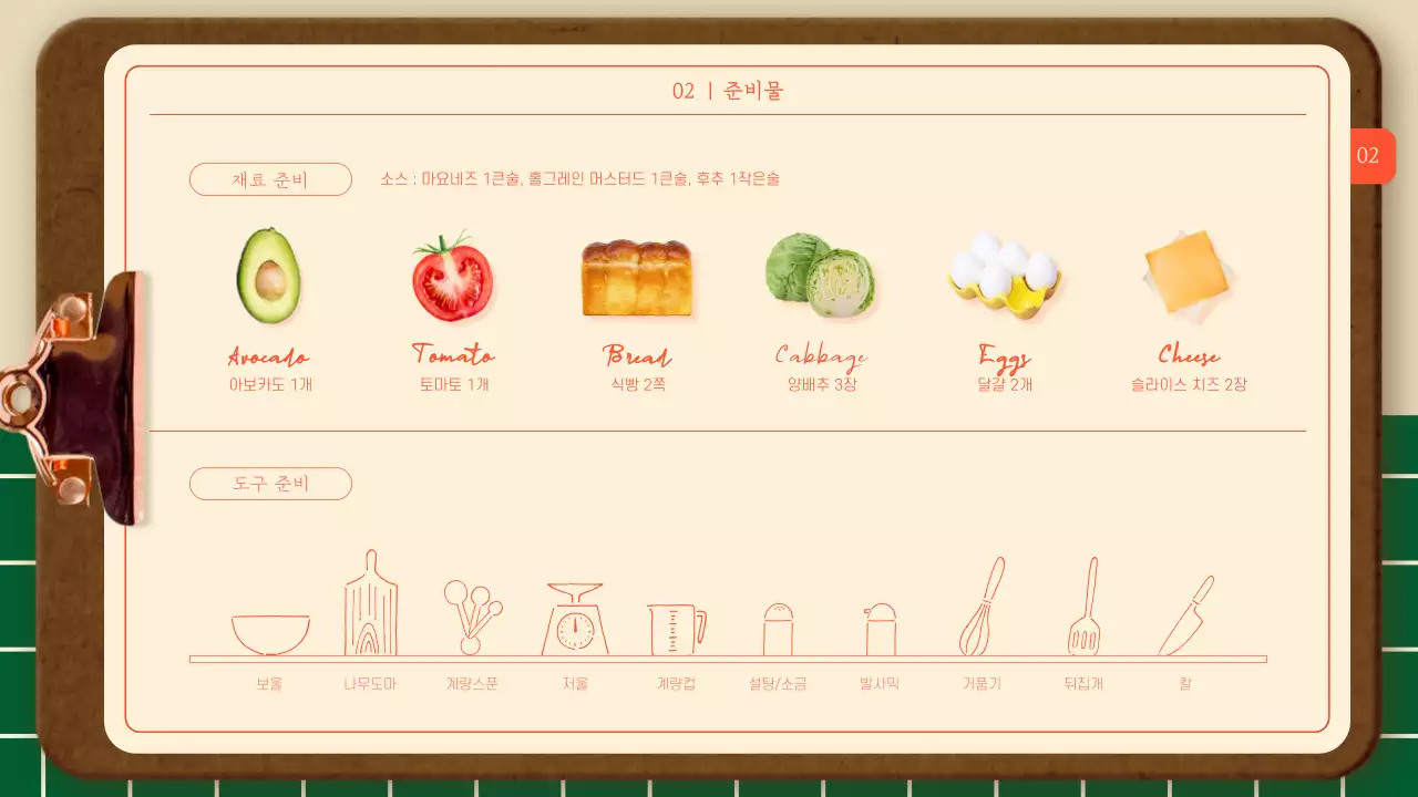 갈색과 아이보리색의 자연적인 카페 메뉴판 컨셉 레시피