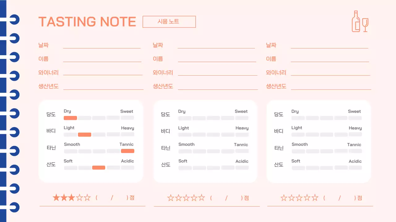 주황색과 파란색의 다이어리 나의 취미 일기